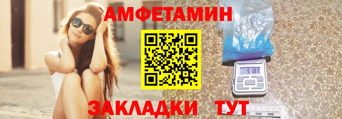 Amphetamine VHQ  Вход с VPN  Ангарск 