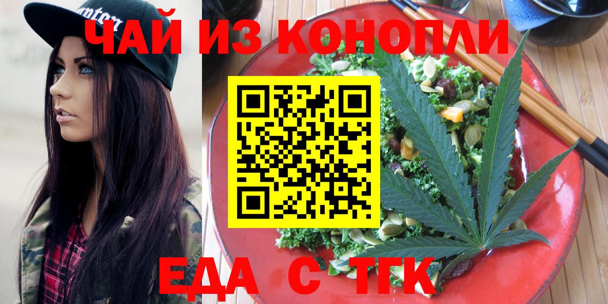 Cannafood марихуана Ангарск