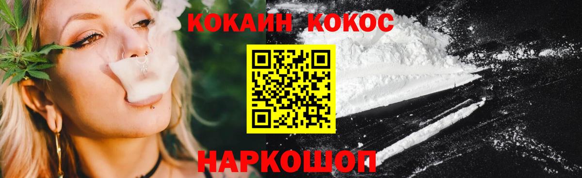 Cocaine Columbia  Вход с VPN  Ангарск  COCAIN  Cocaine Fish Scale 