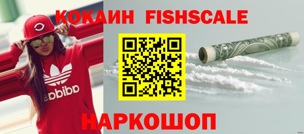 Cocaine 98% Ангарск