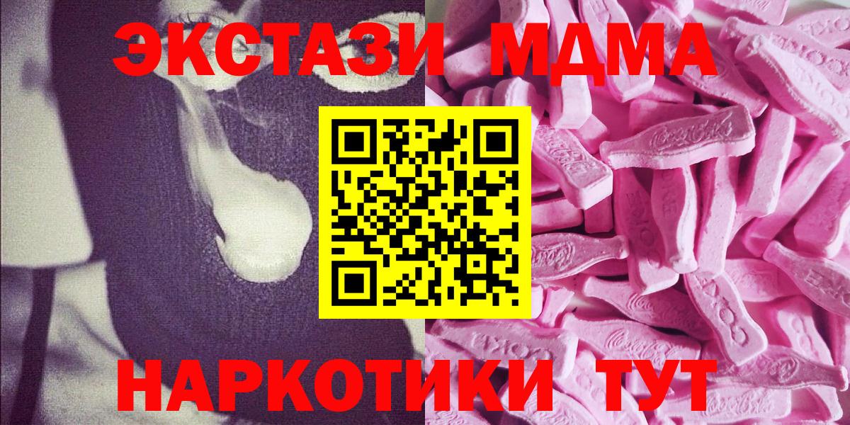 ЭКСТАЗИ Дубай Ангарск