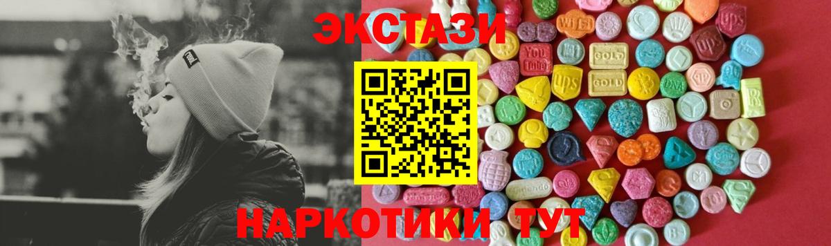 Ангарск  ЭКСТАЗИ  Вход с VPN  Экстази Дубай  ЭКСТАЗИ MDMA 