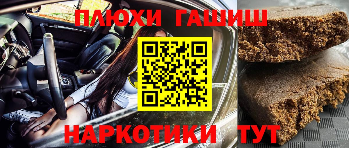ГАШ Premium Ангарск