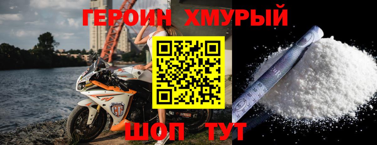 ГЕРОИН гречка Ангарск