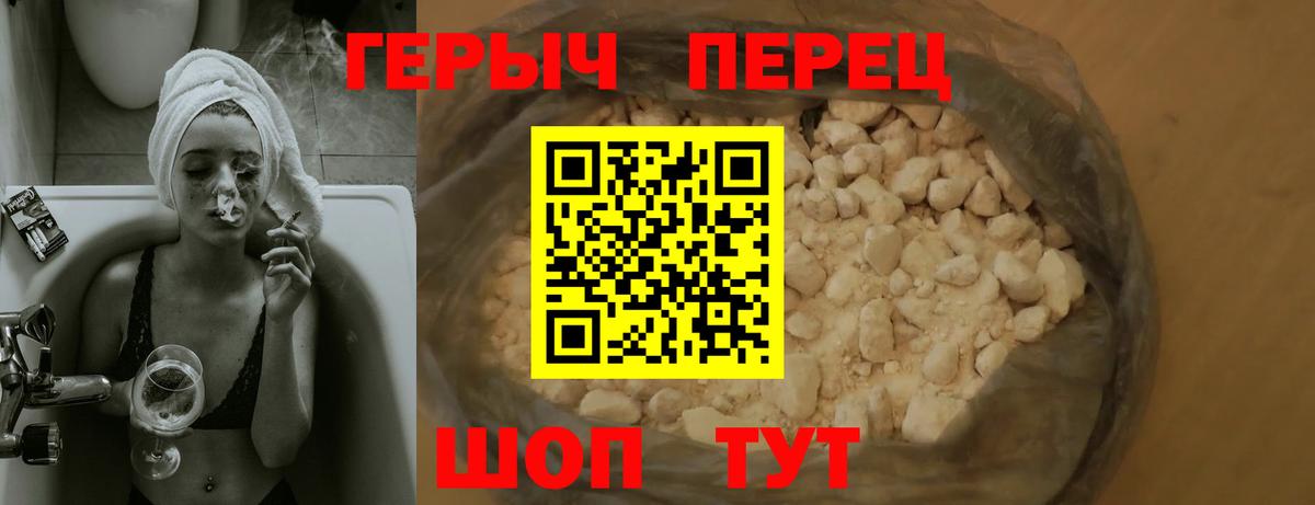 Ангарск  ГЕРОИН герыч  Вход с VPN 