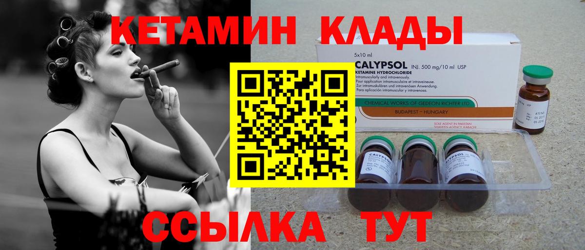 Кетамин VHQ  сайты даркнета Telegram  Ангарск  Вход с VPN  КЕТАМИН VHQ 