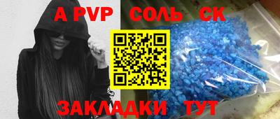 ALPHA PVP Жуковский