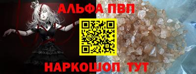 ALPHA PVP Жуковский