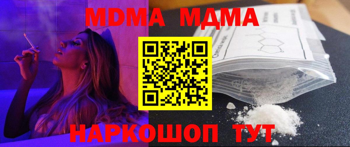 MDMA  MDMA crystal  Вход с VPN  Ангарск  МДМА Molly 