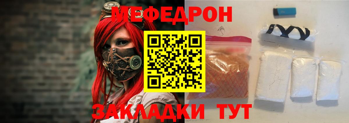 Меф мяу мяу мука Ангарск