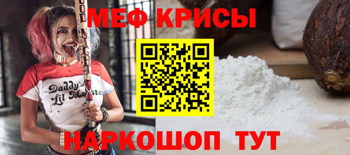купить   Вход с VPN  МЕФ  Меф 4 MMC  Ангарск  Меф мука 