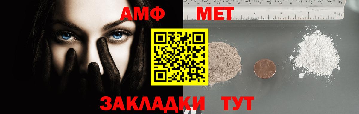 Метамфетамин кристалл  Метамфетамин  Ангарск  Вход с VPN 