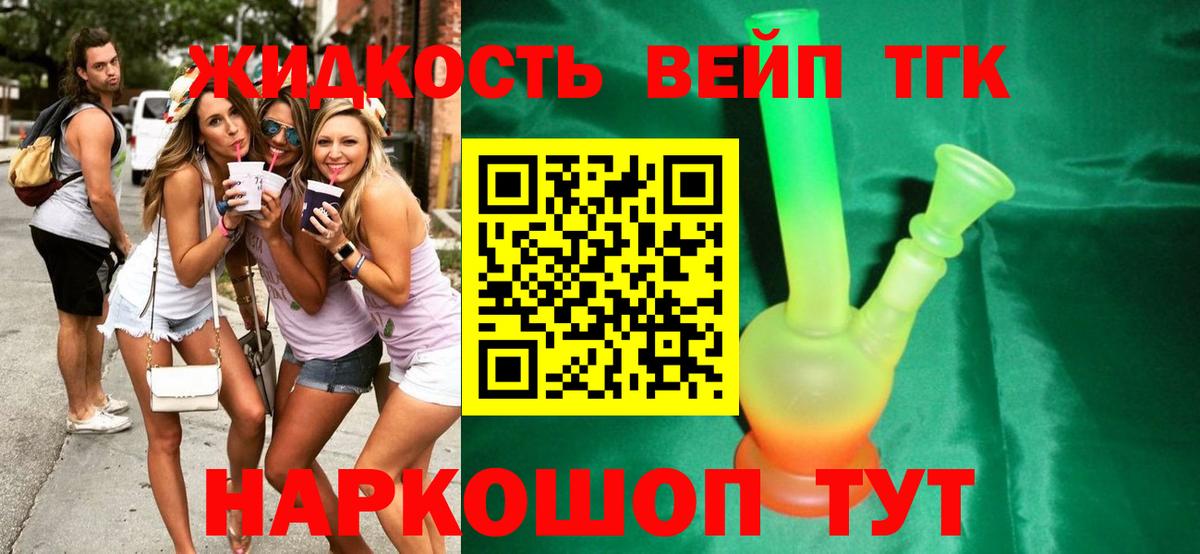 ТГК Wax  Вход с VPN  Ангарск 