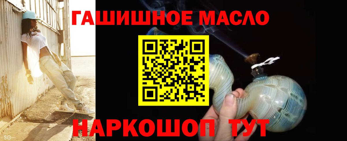 Дистиллят ТГК вейп с тгк Ангарск