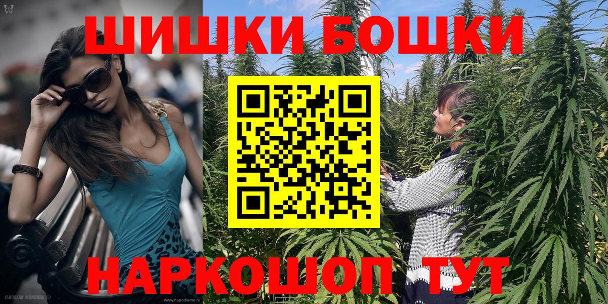 Бошки марихуана гибрид  Вход с VPN  Бошки марихуана тримм  Марихуана SATIVA & INDICA  Ангарск  Бошки Шишки VHQ 